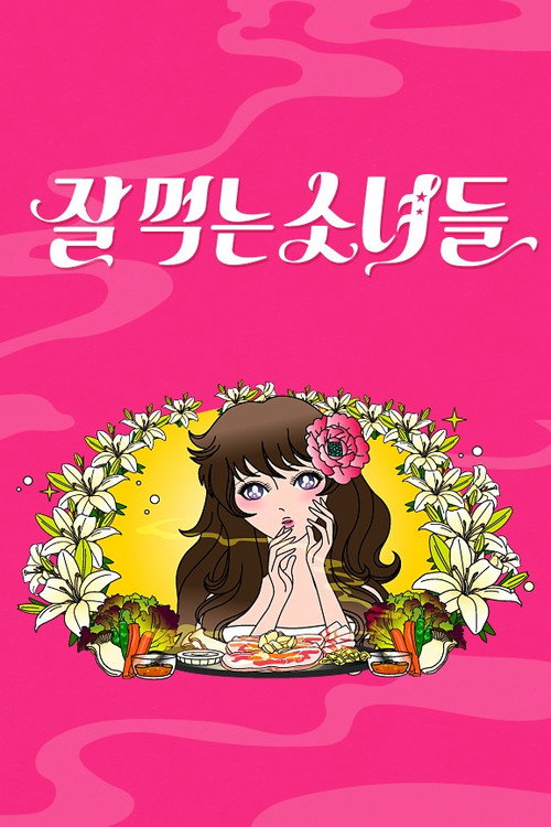 Girls Who Eat Well poster