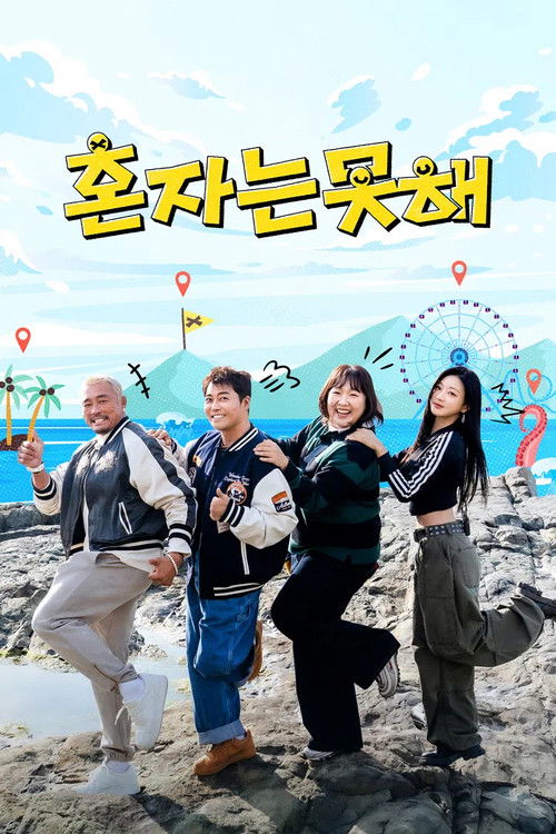 I Can't Do It Alone poster