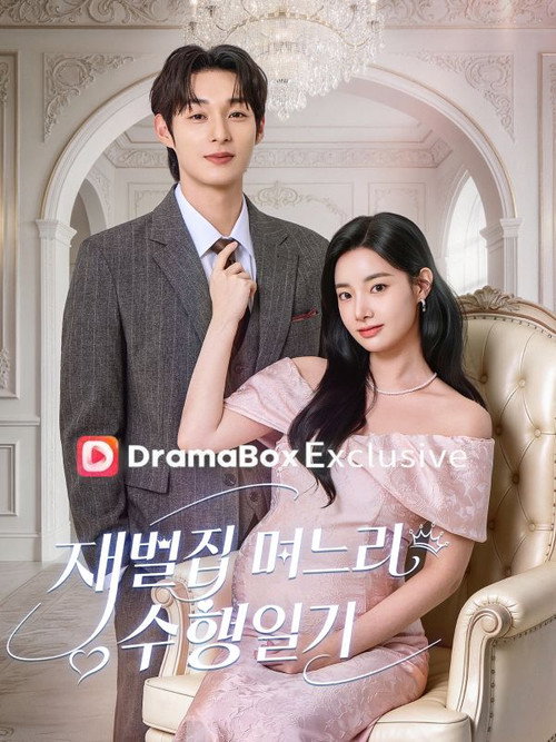 Diary of a Billionaire's Daughter-in-Law