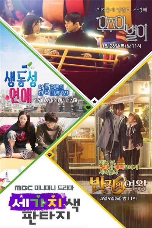Three Color Fantasy poster
