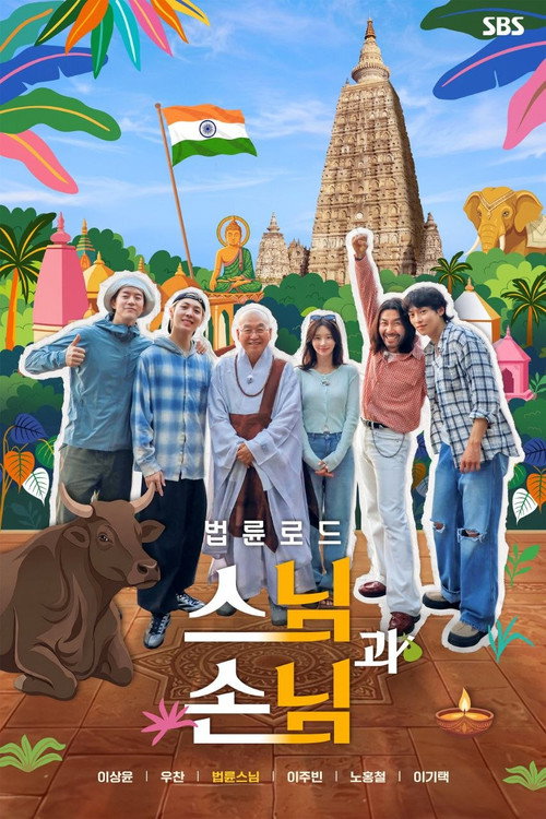 Sunim Sonim: Soul Trip in India poster