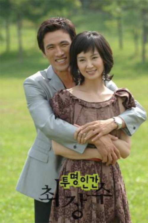 Invisible Man poster