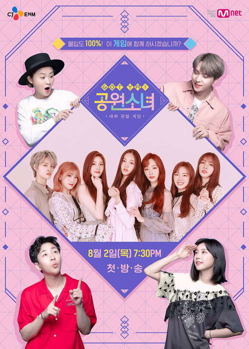 GOT YA! GWSN poster