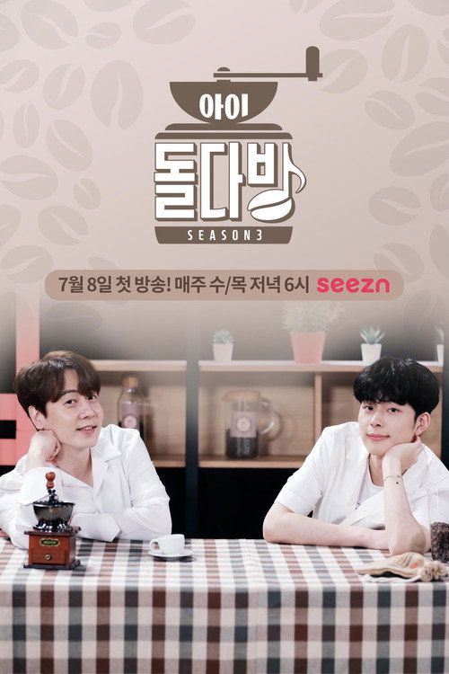 Idol Cafe poster