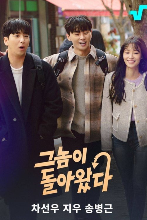 He's Back poster