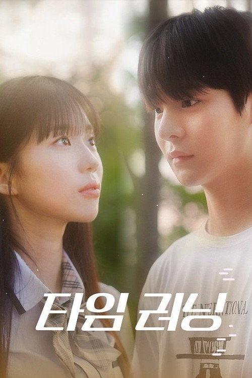 Time Running poster