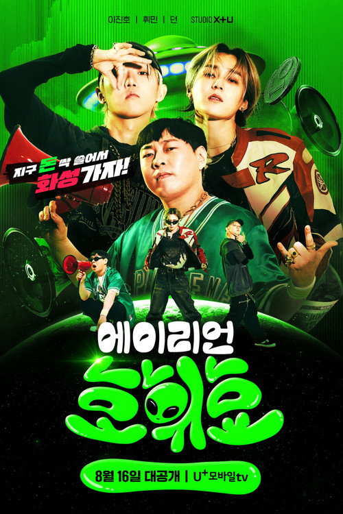 Alien HHH poster