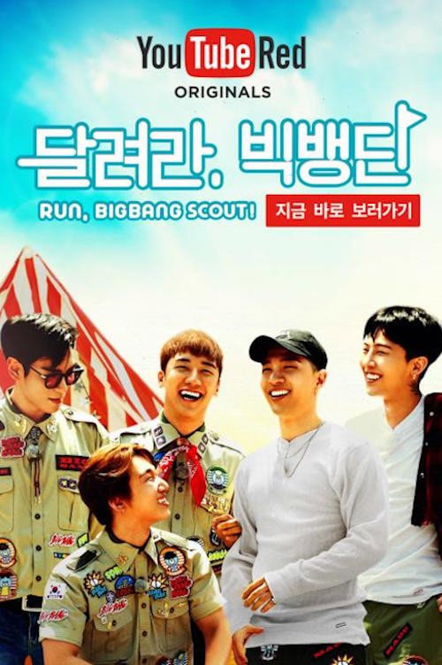 Run, BIGBANG Scout! poster