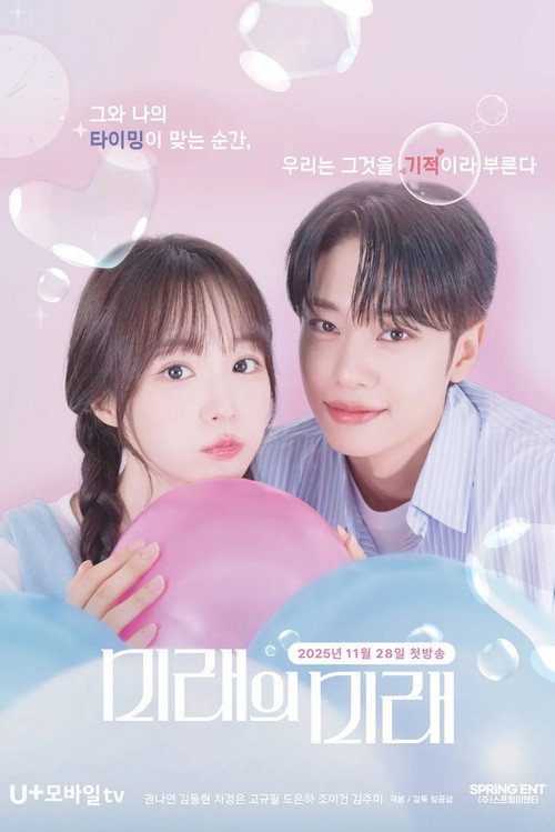Someday of Me poster