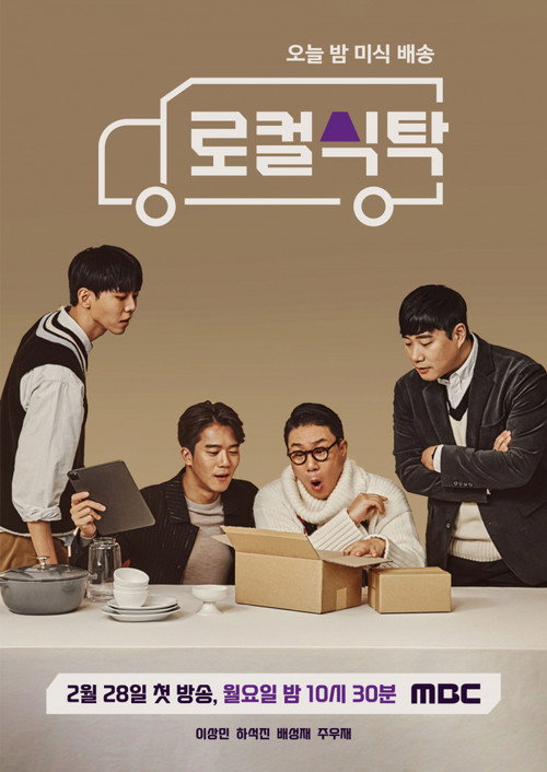Local Dining Table poster