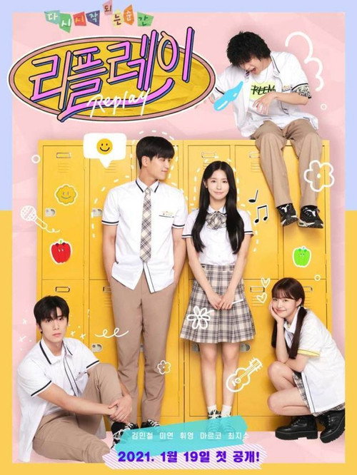 Replay: The Moment It Starts Again poster