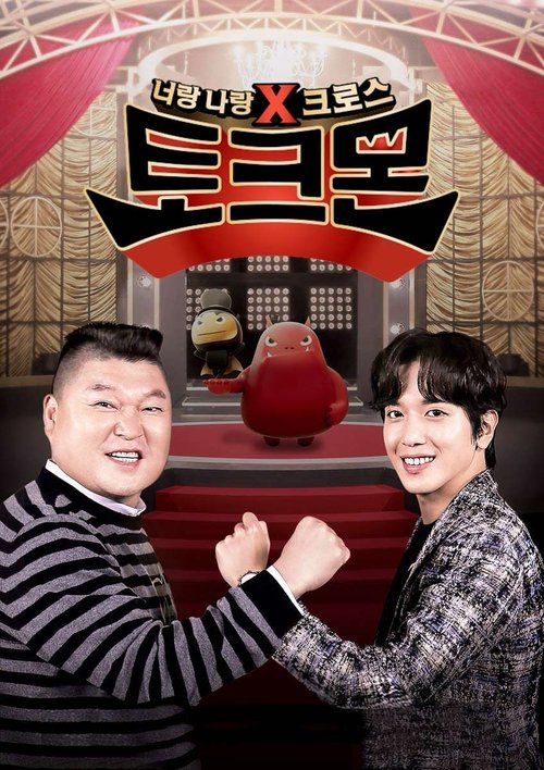 Talkmon poster