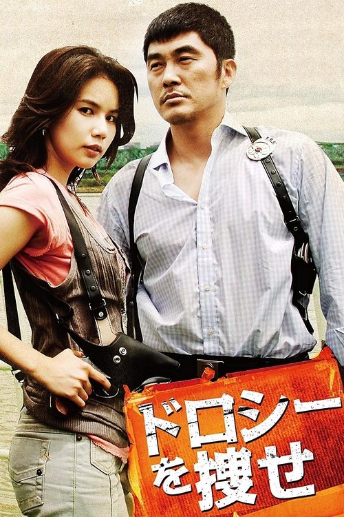 Finding Dorothy poster