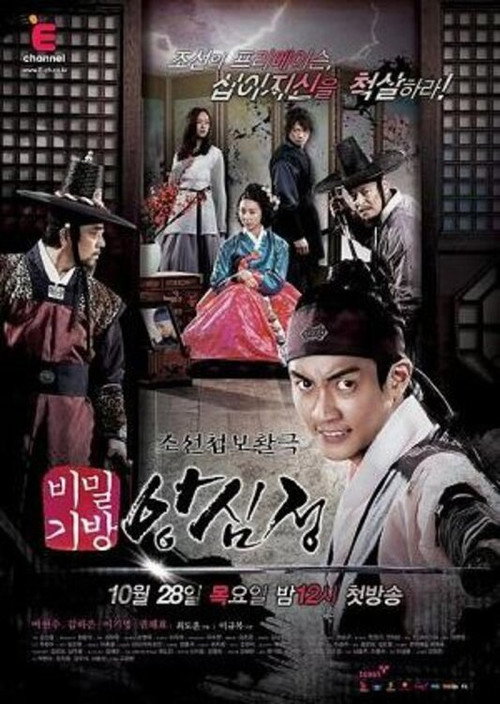Ang Shim Jung poster