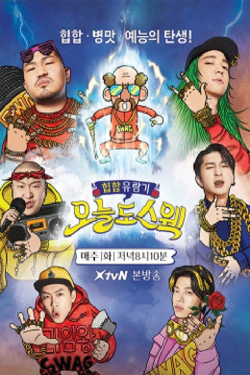 Today too, Swag poster