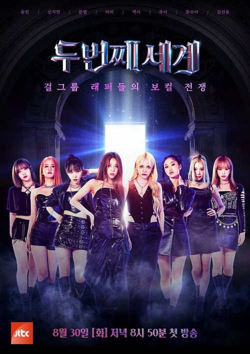 The Second World poster