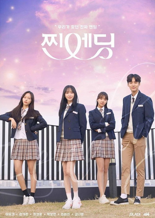 True Ending poster