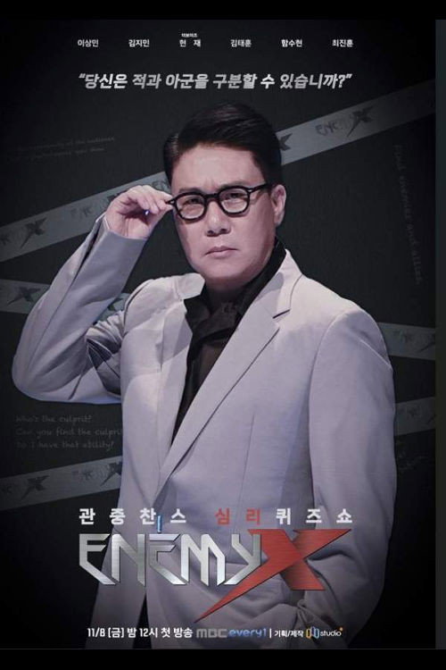 ENEMY X poster