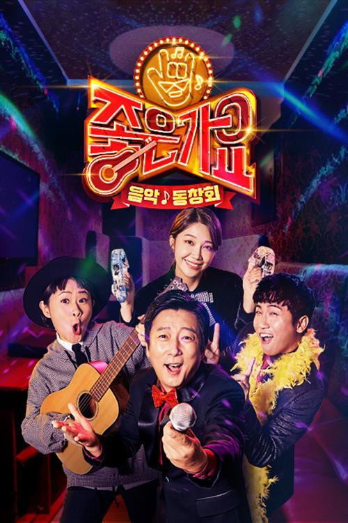 Is It Good? poster