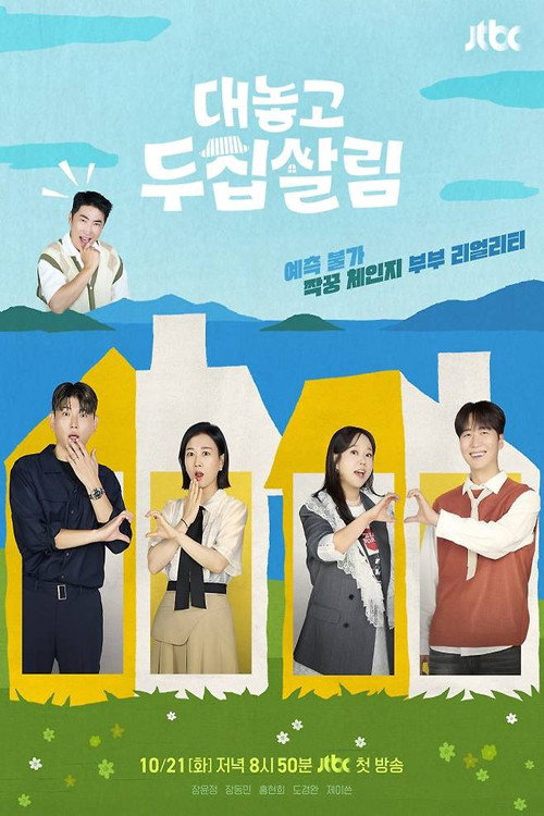 Two Houses poster