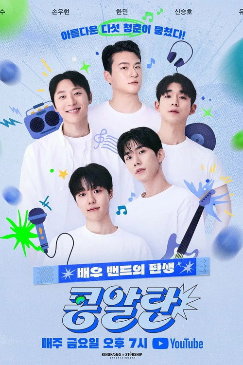 KONGALTAN poster