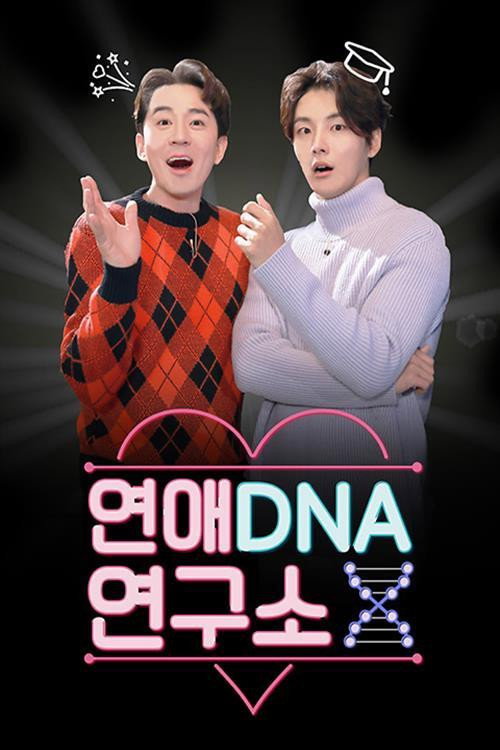 Dating DNA Lab X poster