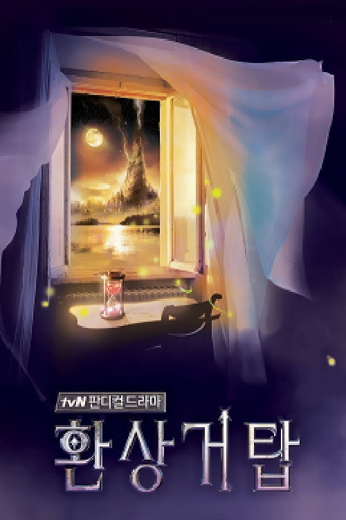 Fantasy Tower poster
