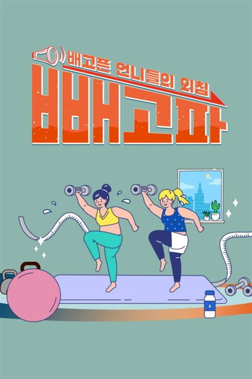Diet poster