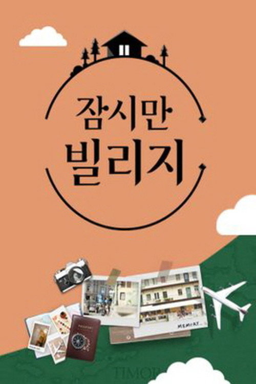 My Second Village poster