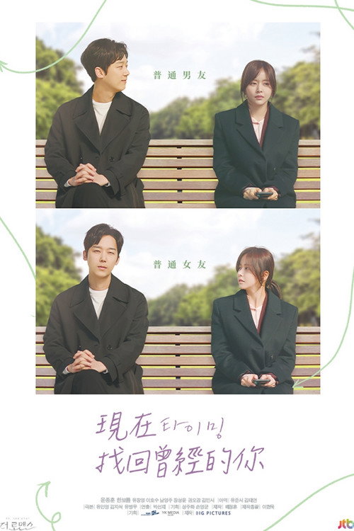 Timing poster