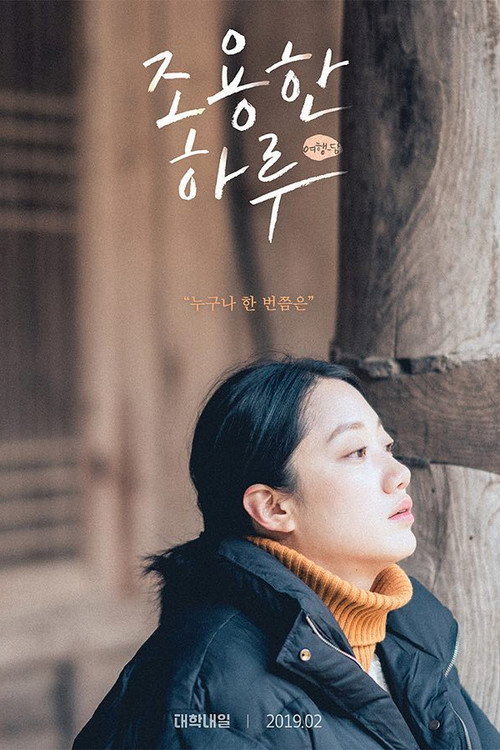 Travelogue poster