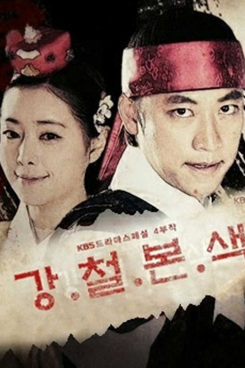 The True Colors poster