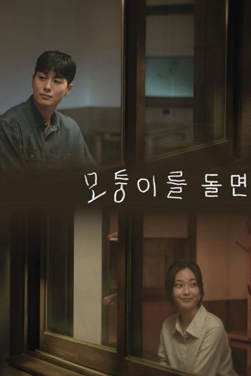The Road in Between poster