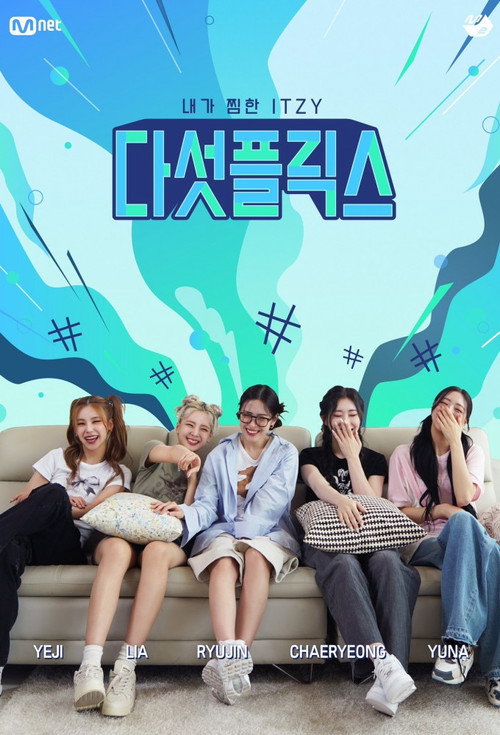 My Favorite ITZY poster