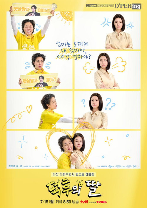 The Nerd's Daughter poster