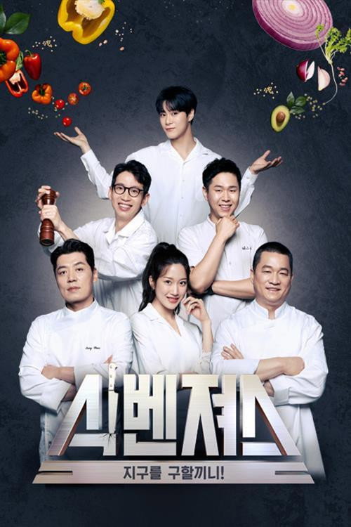 Food-vengers poster