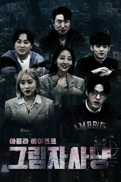 Idol Live Agent: Shadow Hunter poster