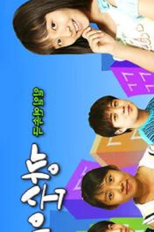 Kkangsooni poster