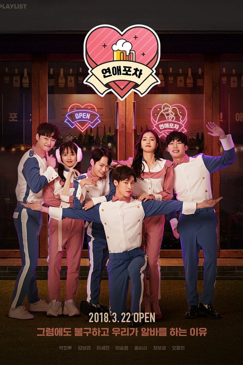 Luv Pub poster