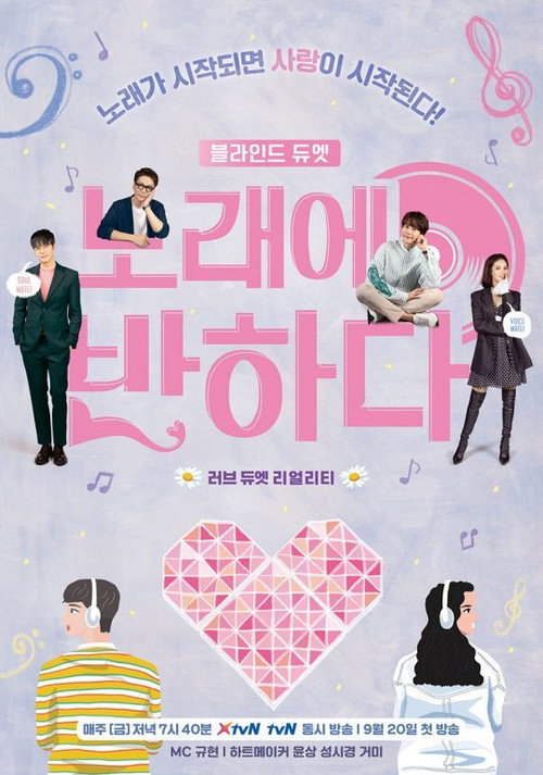 Love At First Song poster
