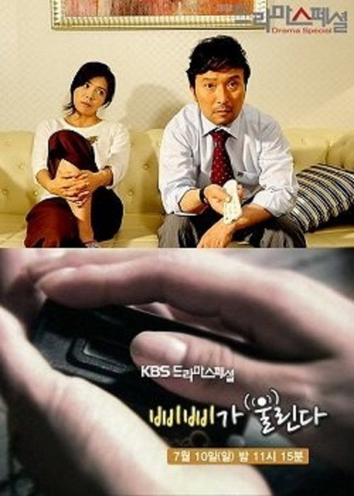 The Beeper poster