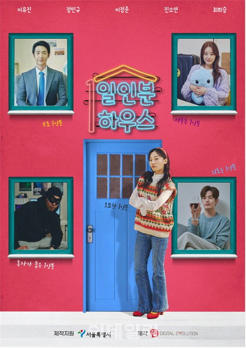 The One Serving House poster