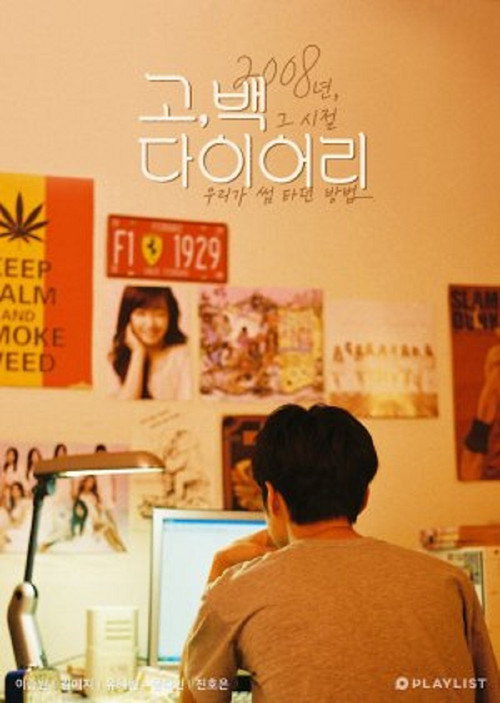 Go, Back Diary poster