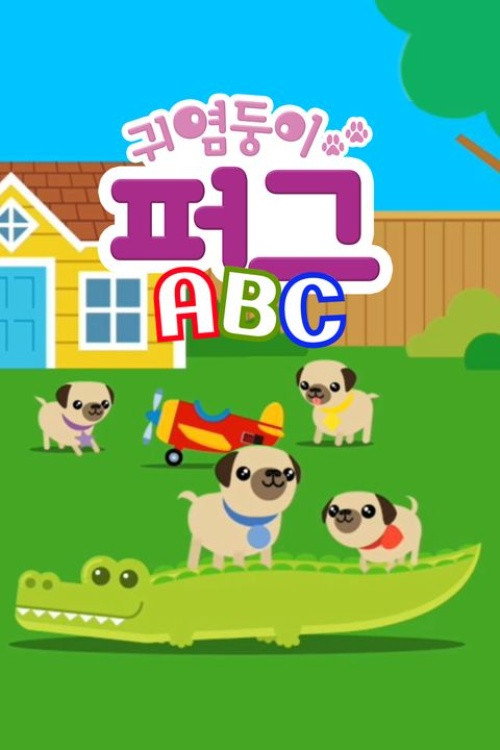 Cutie Pugs ABC