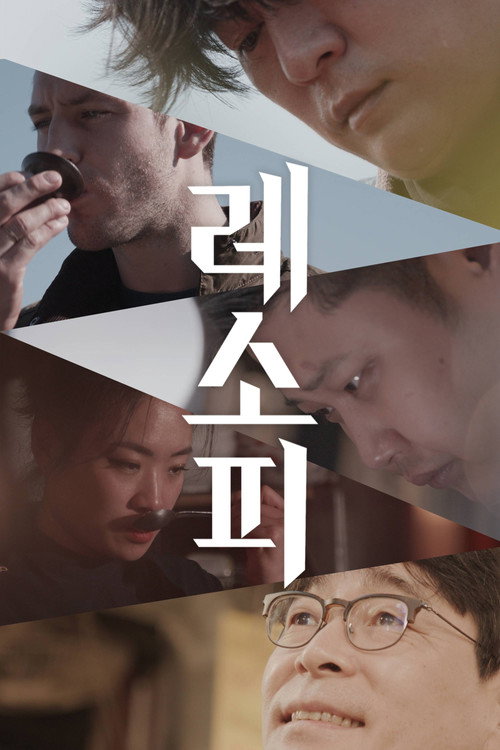 Resophy poster