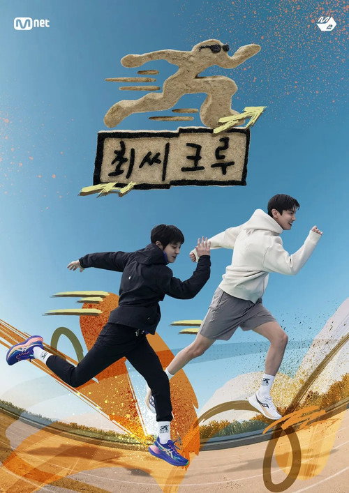 Choi Crew poster