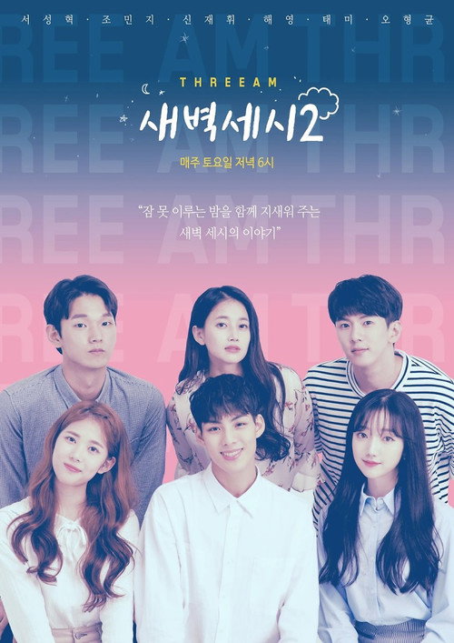 3 AM 2 poster