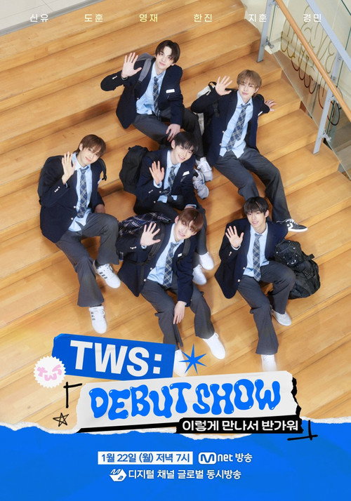TWS DEBUT SHOW : TWS 이렇게 만나서 반가워 poster