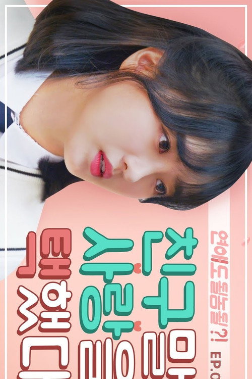 Love is Possible poster