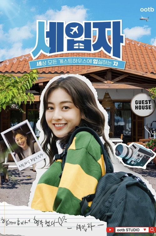 Guesthouse Reviewer